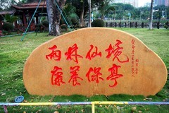 南方行——保亭随拍（完）