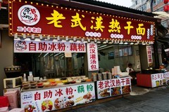 武汉映像---户部巷扫街！