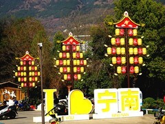 凉山州宁南印象