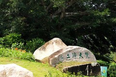 南山寺（4）