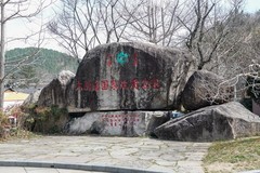 大别山刘邓大军指挥部