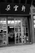 随拍扫街 ------ 4