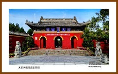 太昊伏羲陵古韵景观—2023南行（河南省024）周口市