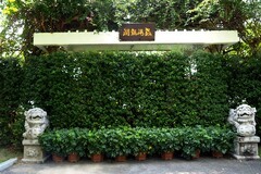 南山寺（5）