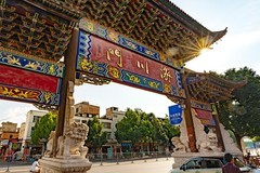 云南--昭通古城行【2】