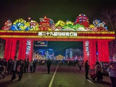 马年新春古镇灯展