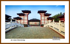 南行途经河南访古寻幽—2023南行（河南省001）
