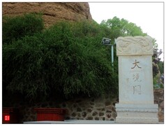 旅游随拍------ 河北张家口大镜门风景