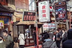 西地长安回民街