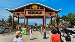 牡 丹 花 开 贵 人 来