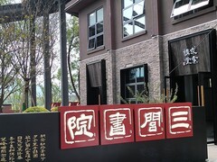 2025秋游（27）天问岛