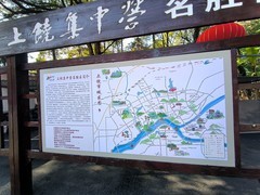2026春节皖浙赣（145）自驾上饶集中营名胜区