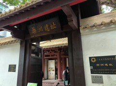 羊城的古代药洲。