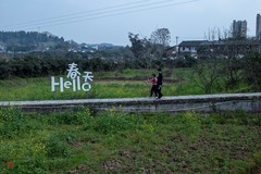 春游大足和平村（4）