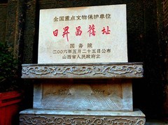 1956【不老松：纪实摄影】平遥古城：曰昇昌票号旧址！ (1)