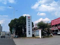 2025秋游（30）怀化传化公路港