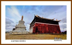 走进阿万仓红教宁玛寺— 2023西行游记（甘肃250）甘南州玛曲