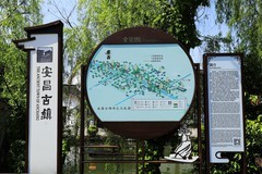 绍兴安昌古镇(4)