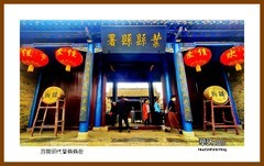游览明代叶县县衙—2023南行（河南省026）平顶山市