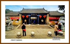 游览明代叶县县衙—2023南行（河南省026）平顶山市