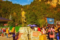 张家界风景