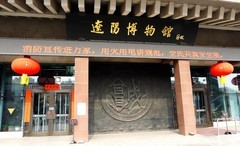 辽阳博物馆掠影（上）