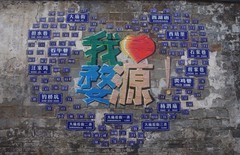 婺源弦高古城游记--1