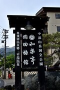 日本中部升龙道印象——飞驒古川【2】