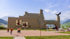 伊犁昭苏夏塔（3）