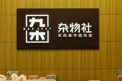 光谷世界城四