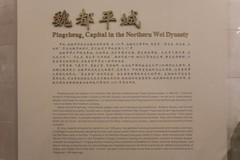 【镜头里】第1616号：山西大同博物馆（一）