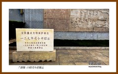 八路军129师司令部旧址—2023南行（河北省045）邯郸市