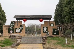 庐州印象（600）