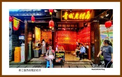 都江堰西街风韵拾萃—2023西行游记（四川155）成都市