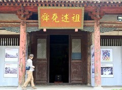 1990【不老松：纪实摄影】平遥古城：文廟！ (3)