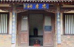 1989【不老松：纪实摄影】平遥古城：文廟！ (2)