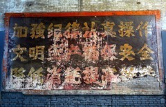 1994【不老松：纪实摄影】平遥古城：平遥老酒坊！ (3)