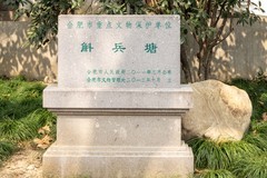 庐州印象（604）