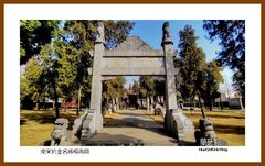 南宋抗金名将杨再兴—2022南行慢游（河南023）漯河市
