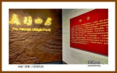 参观八路军129师陈列馆—2023南行（河北省046）邯郸市