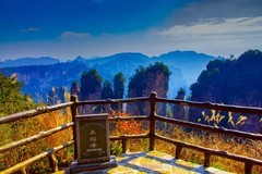 张家界风景14