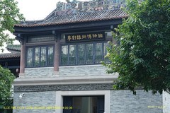 粤剧艺术博物馆