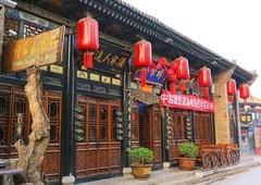 2003【不老松：纪实摄影】平遥古城：古城商贾（读贵音）匾额！ (2)