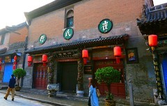 2018【不老松：纪实摄影】平遥古城：古城商贾（读贵音）匾额！ (3)