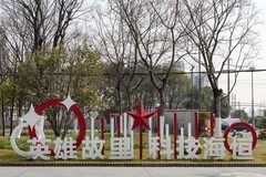 庐州印象（615）恰趁春风起劲帆 英雄故里再启新程