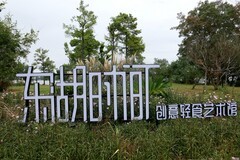 武汉映像---东湖风景随拍！