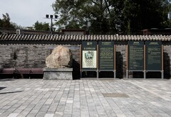 恭王府