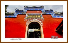 参观林则徐纪念馆—2022南行慢游（福建138）福州市