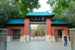 人民公园秋景