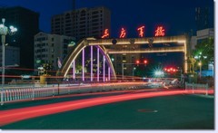 山城夜色